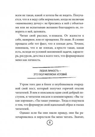 Апельсинки. Честная история одного взросления фото книги 8