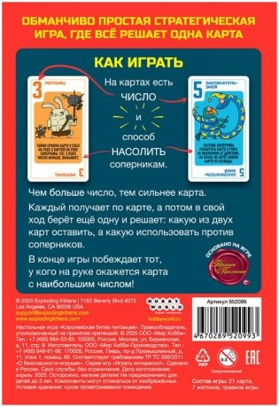 Королевская битва питомцев фото книги 3