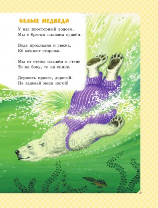 С. Маршак. Большая книга стихов и сказок фото книги 16