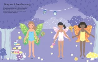 Маскарад фото книги 3