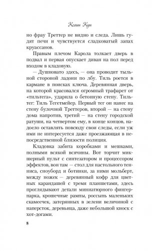 Хикикомори фото книги 8