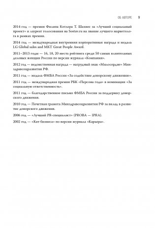 Рожденная с отраслью. Татьяна Шахнес. 2-ое издание. фото книги 6