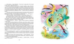 Путешествие Алисы фото книги 4