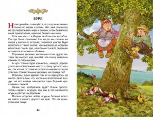 Приключения барона Мюнхаузена фото книги 2