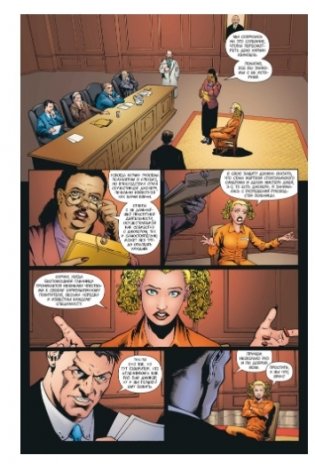 Бэтмен. Detective Comics. Такая типа семья фото книги 2