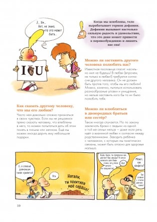 Про ЭТО: от первых изменений в теле до первых желаний фото книги 11