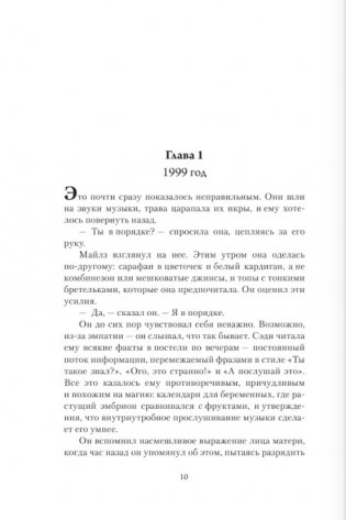 Высокий человек фото книги 7