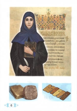 Букварь. Учебник для 1 класса фото книги 5