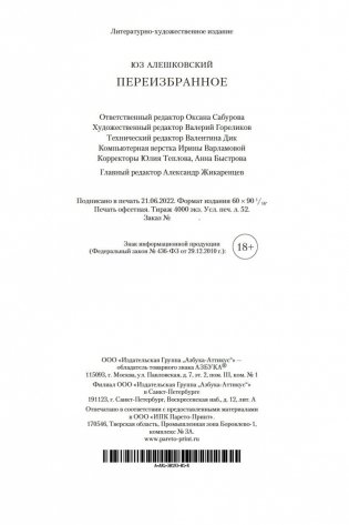 Переизбранное фото книги 27