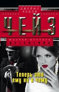 Теперь это ему ни к чему фото книги