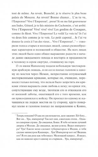 Война и мир. Том 3-4 фото книги 11