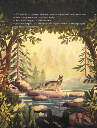 Папа, десять — это много? фото книги 5