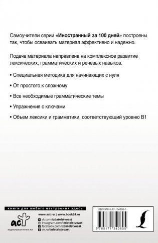 Английский с нуля фото книги 2