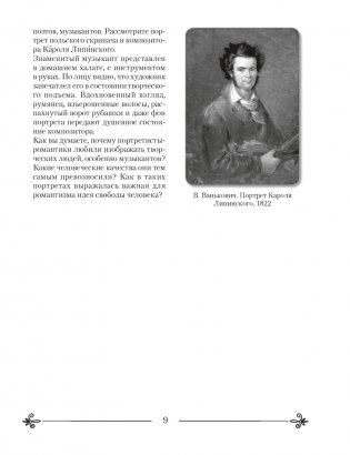 Информатика. 9 класс. План-конспект уроков фото книги 7