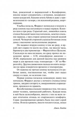 Маленькая хозяйка Большого дома фото книги 5