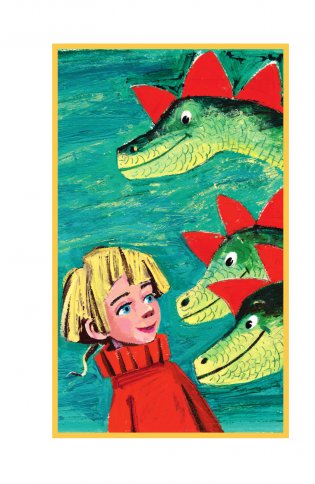 Алиса Селезнёва в Заповеднике сказок фото книги 3