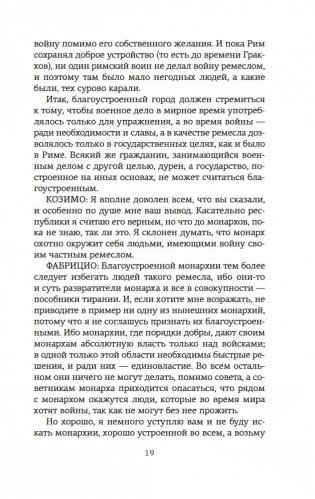 О военном искусстве фото книги 18