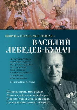«Широка страна моя родная...» фото книги