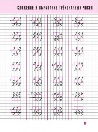 Математика. 4 класс. Комплексный тренажёр фото книги 3