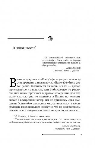 Все огни - огонь фото книги 6