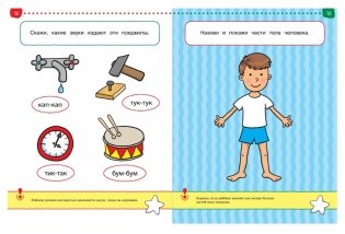 Тесты. Что я знаю и умею. Для детей 2-3 лет фото книги 7