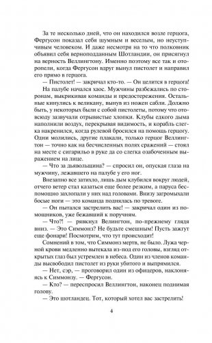 В плену страсти фото книги 5