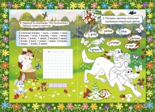 The bragging hare. Зайчишка-хвастунишка. Книжка для малышей на английском языке с переводом и развивающими заданиями фото книги 5
