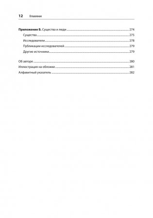 FastAPI: веб-разработка на Python фото книги 9