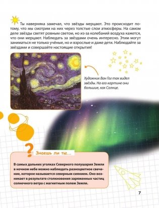 Космос. Энциклопедия фото книги 9