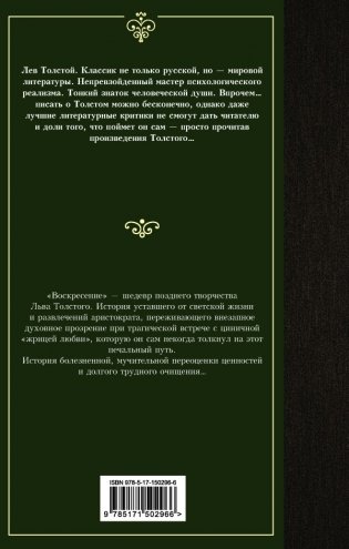 Воскресение фото книги 8