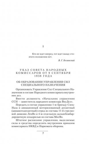 Тактик фото книги 7