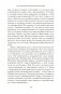 История Византийской империи: От основания Константинополя до крушения государства фото книги маленькое 30