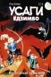 Усаги Ёдзимбо. Том 5. Кровавые крылья фото книги маленькое 2