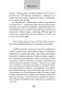 Как добиваться своего с помощью НЛП. 49 простых правил фото книги маленькое 7
