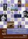 Искусственный интеллект. Современный подход. Том 2: Знания и рассуждения в условиях неопределенности фото книги маленькое 2