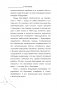 Все секреты мозга: большая книга про сознание фото книги маленькое 6