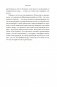 История Византийской империи: От основания Константинополя до крушения государства фото книги маленькое 23