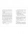 Деревенские приключения. Деревня Гусиные Лапки. Три истории в одной книге фото книги маленькое 7