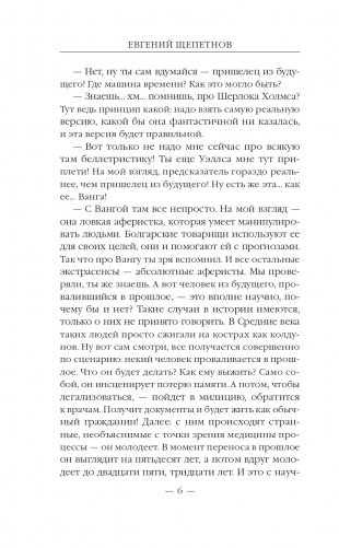 1972. Возвращение фото книги 7