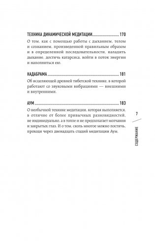 Я не одинок. Я одиночка. Мысли вслух о самом главном фото книги 6