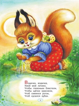 Книга для чтения от 6 месяцев до 3 лет фото книги 11