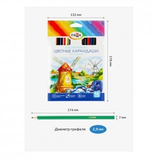Карандаши цветные Гамма "Классические", 18 цв., заточен., картон. упаковка, европодвес. Арт. 050918_03_03 фото книги 4