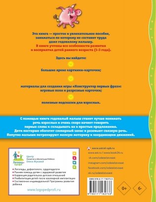 Первые слова фото книги 5