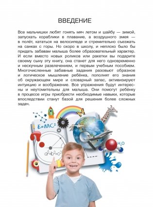 Большой подарок любимому сыну фото книги 2