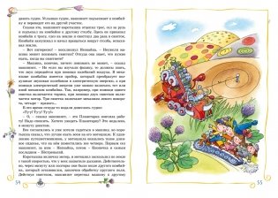 Незнайка в Солнечном городе фото книги 6