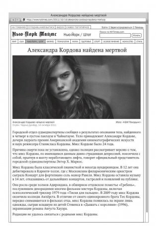 Ночное кино фото книги 10