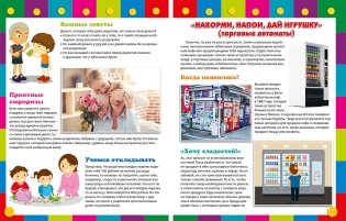 Как работают деньги. Энциклопедия для детей фото книги 3