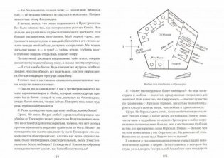 Флатландия. Сферландия. Выпуск 5 фото книги 3