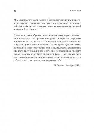 Всё это язык фото книги 4