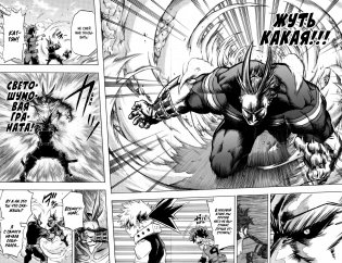 Моя геройская академия. Книга 4 фото книги 2